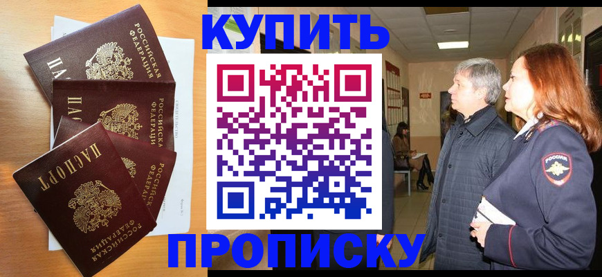 временная регистрация надежно в Симе
